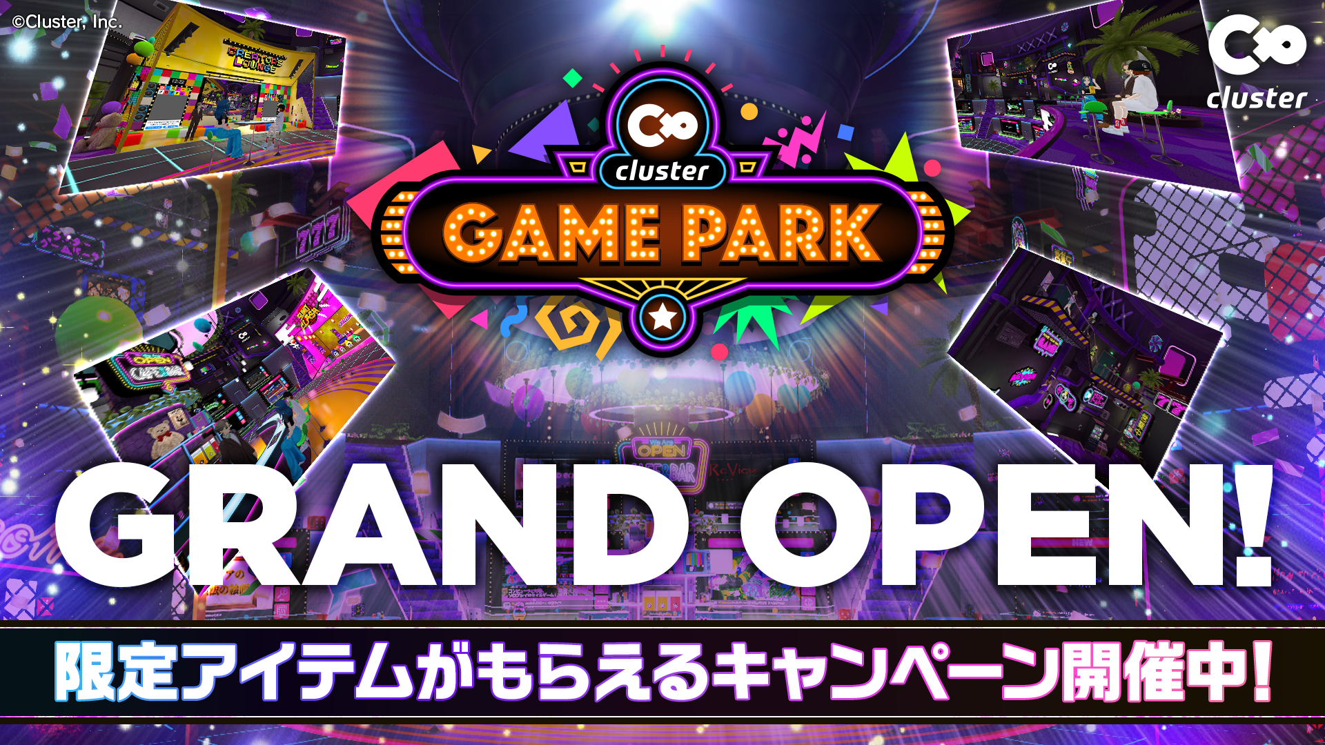 サービス開始から7周年で200万ダウンロード達成！国内最大級メタバースプラットフォーム『cluster』創業9周年...