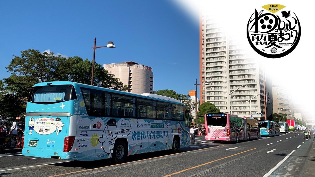 今年も"にしてつ花自動車"が北九州の街を走ります！