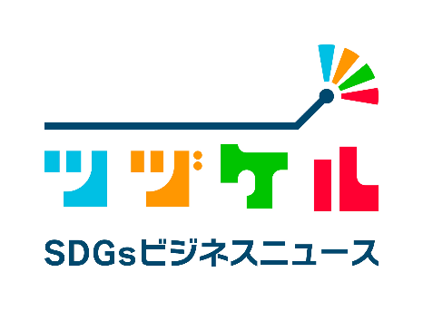 SDGs×就職活動の調査【SDGsシューカツ解体白書】始動！Z世代自ら企業に求めるインサイトに迫る産学連携プロジ...