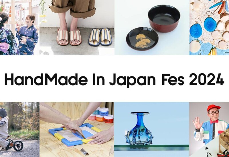 注目コンテンツを発表！ 第15回 日本最大級・クリエイターの祭典「ハンドメイドインジャパンフェス2024」