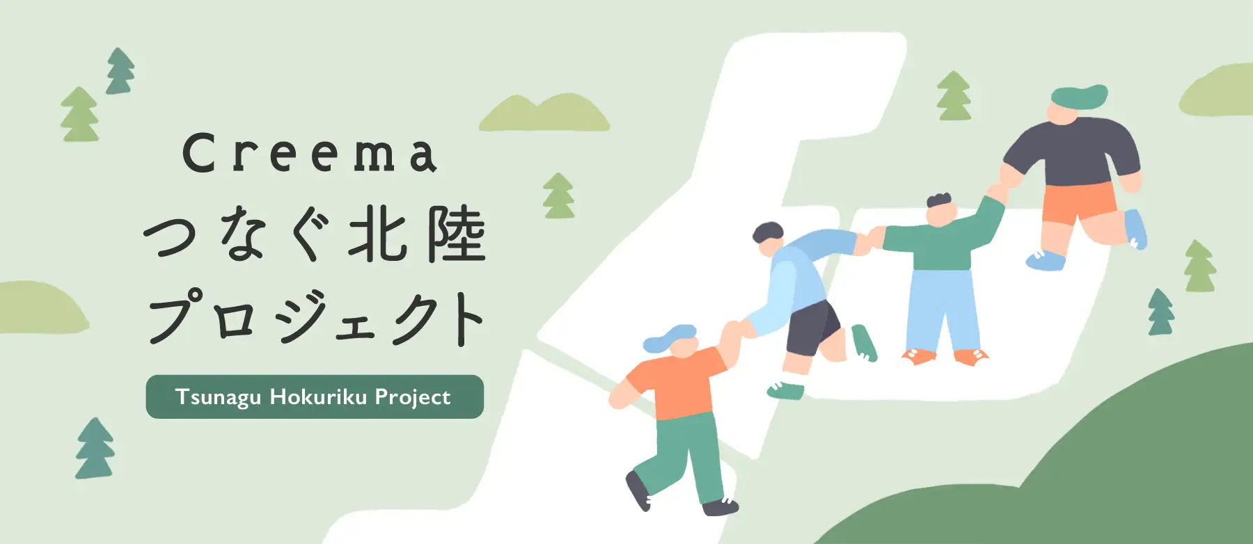 ものづくりを通して石川の伝統工芸や被災地の今を知る、夏休み・小学生向け特別企画「Creema 自由研究 -輪島...