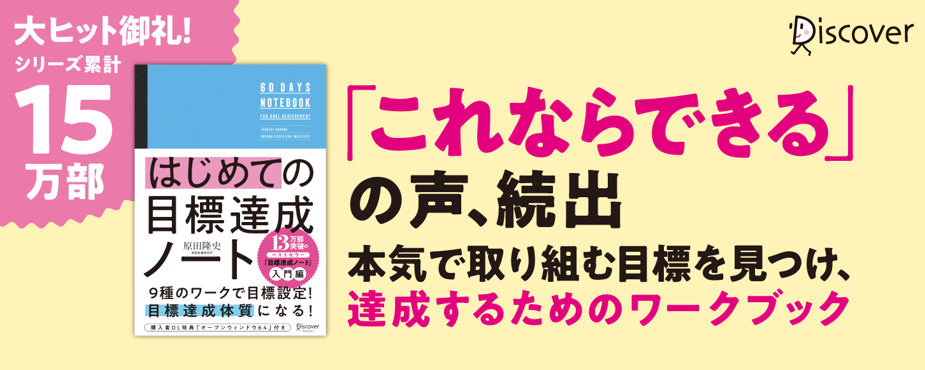 ディスカヴァーの人気書籍962点が、最大50％ポイントバック！楽天ブックスのお買い物マラソンセール開催中