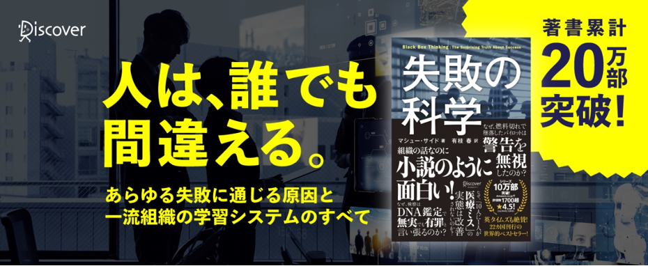 ディスカヴァーの人気書籍962点が、最大50％ポイントバック！楽天ブックスのお買い物マラソンセール開催中