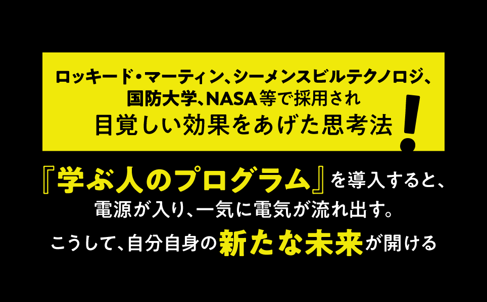 全米23万部、世界24言語45万部のベストセラー『すべては「前向き質問」でうまくいく 増補改訂版』発売！