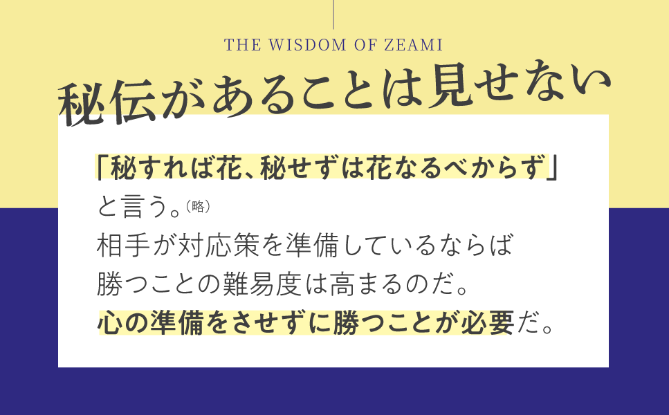 600年の時を超え伝わる人生と仕事に役立つ叡智！今こそ読みたい『超訳 世阿弥　道を極める』発売！