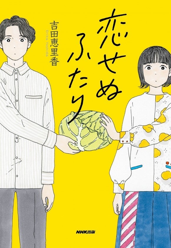 新しい道を切りひらく寅子から目が離せない！　『NHKドラマ・ガイド　連続テレビ小説　虎に翼Part2』が7月25...