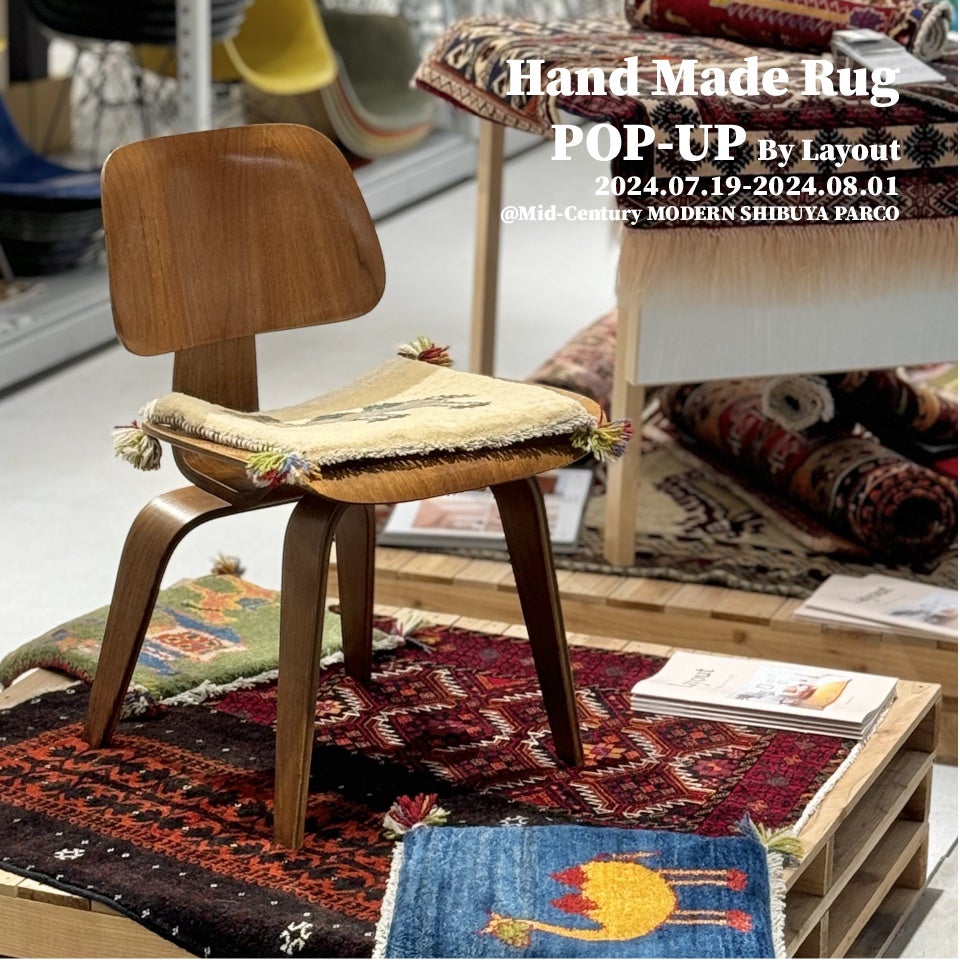 Mid-Century MODERN渋谷PARCO店にて『Hand Made Rug- POP -UP by Layout』を開催