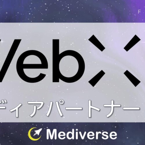 Mediverse、『WebX2024』メディアパートナーとして協賛
