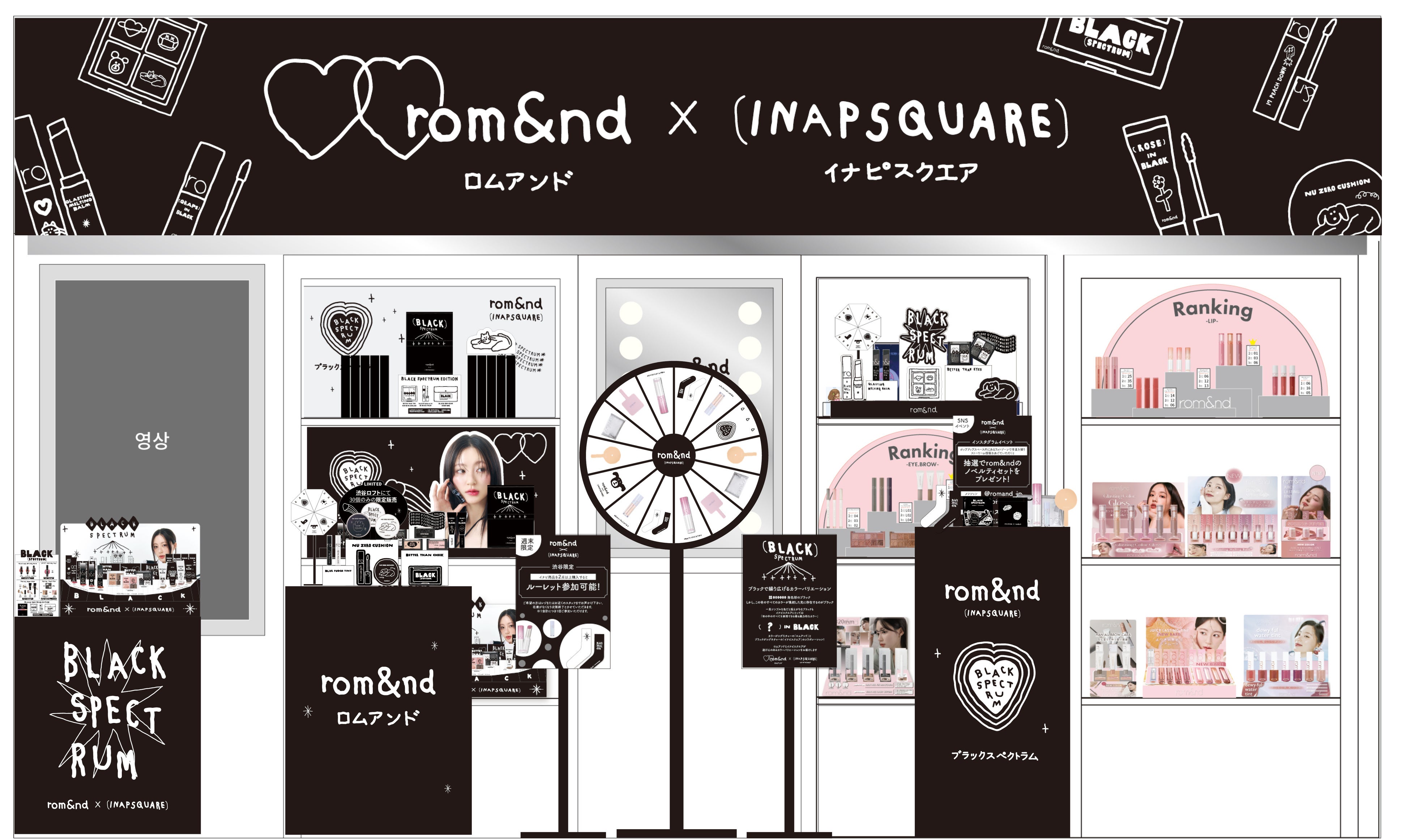 【ロフト】渋谷ロフトに日本未上陸アイテムが登場「rom&nd×INAPSQUARE」POP UP開催！