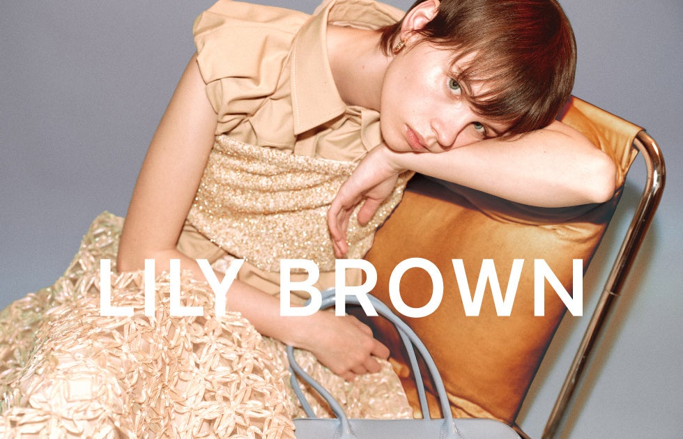 【LILY BROWN×THE MET】世界屈指のコレクションを所蔵する❝メトロポリタン美術館❞とのコラボコレクション第5...