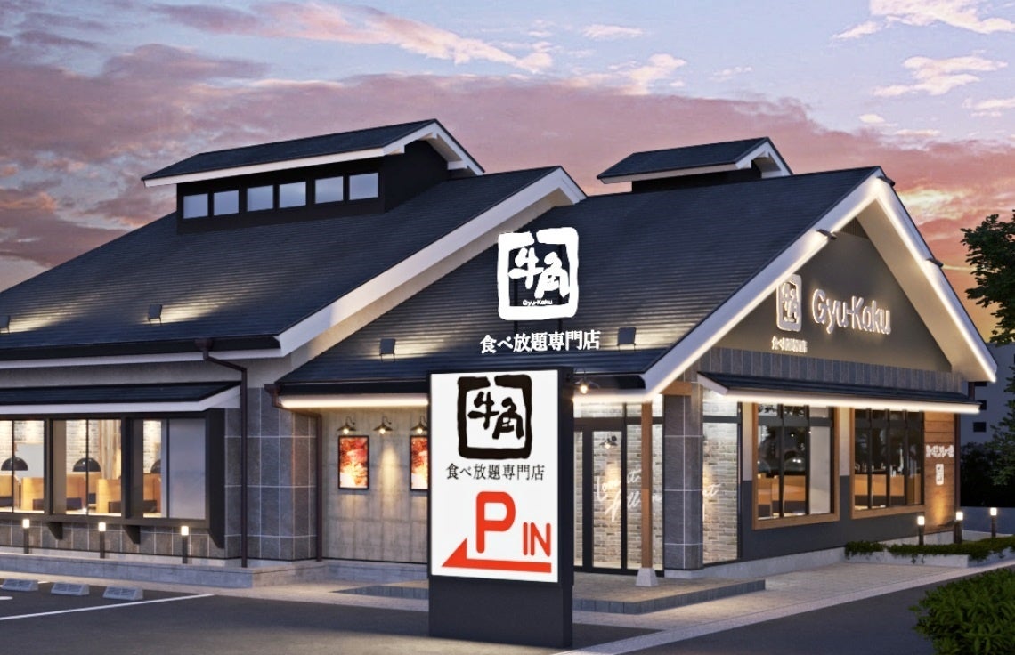 【牛角食べ放題専門店】福岡久留米市にてオープン！ゆったりとした店内で熟成肉や黒毛和牛が堪能できる牛角の...