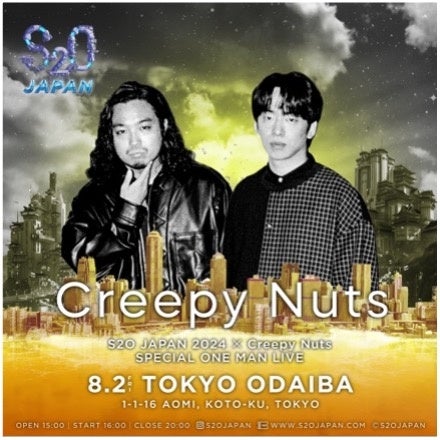 「S2O JAPAN 2024」 “Creepy Nuts”初野外ワンマンライブタイムテーブル・エリアマップ発表＆水に濡れないエリ...