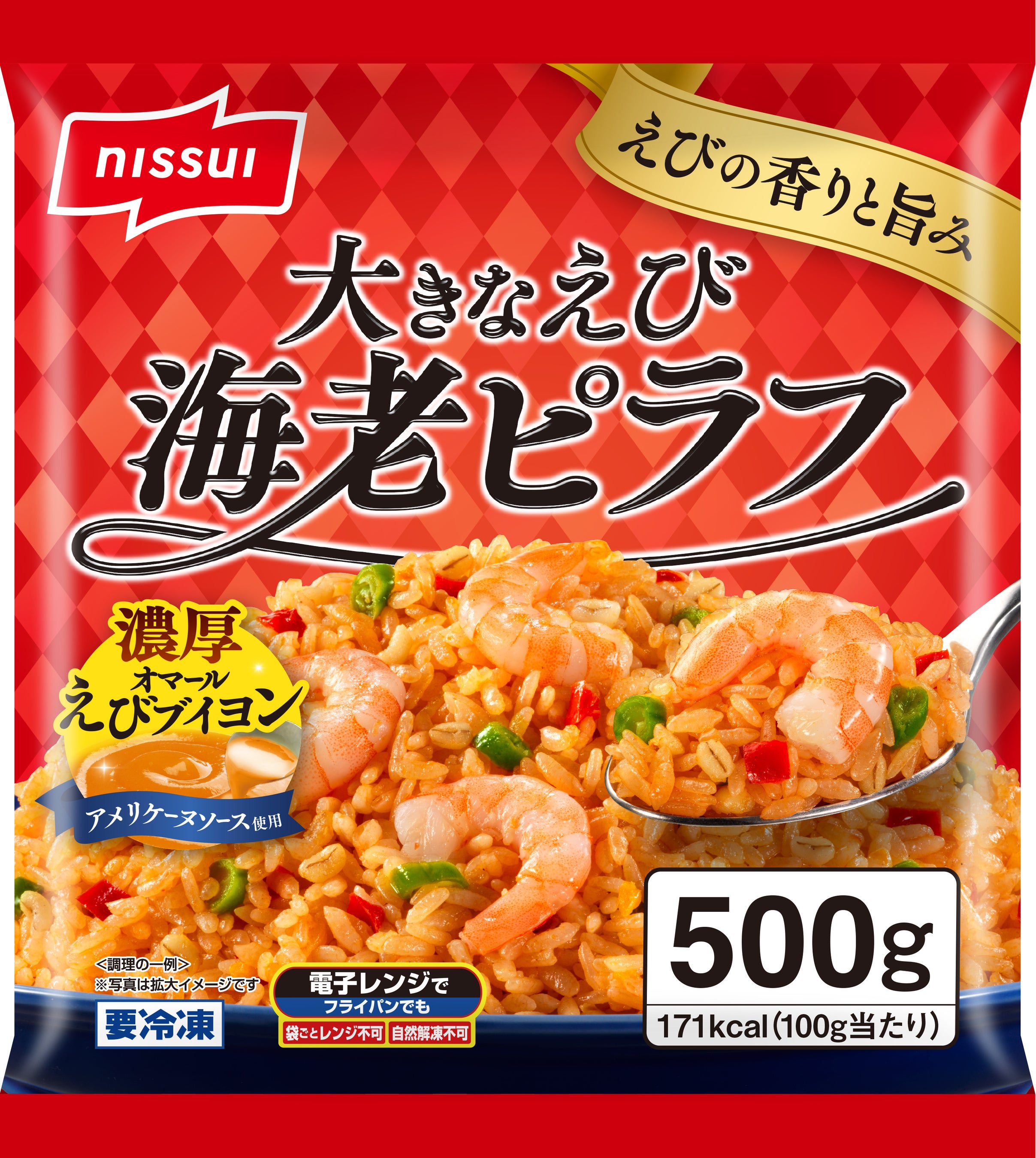 エビの香りと旨みが広がる「大きなえび 海老ピラフ」(家庭用冷凍食品)を新発売