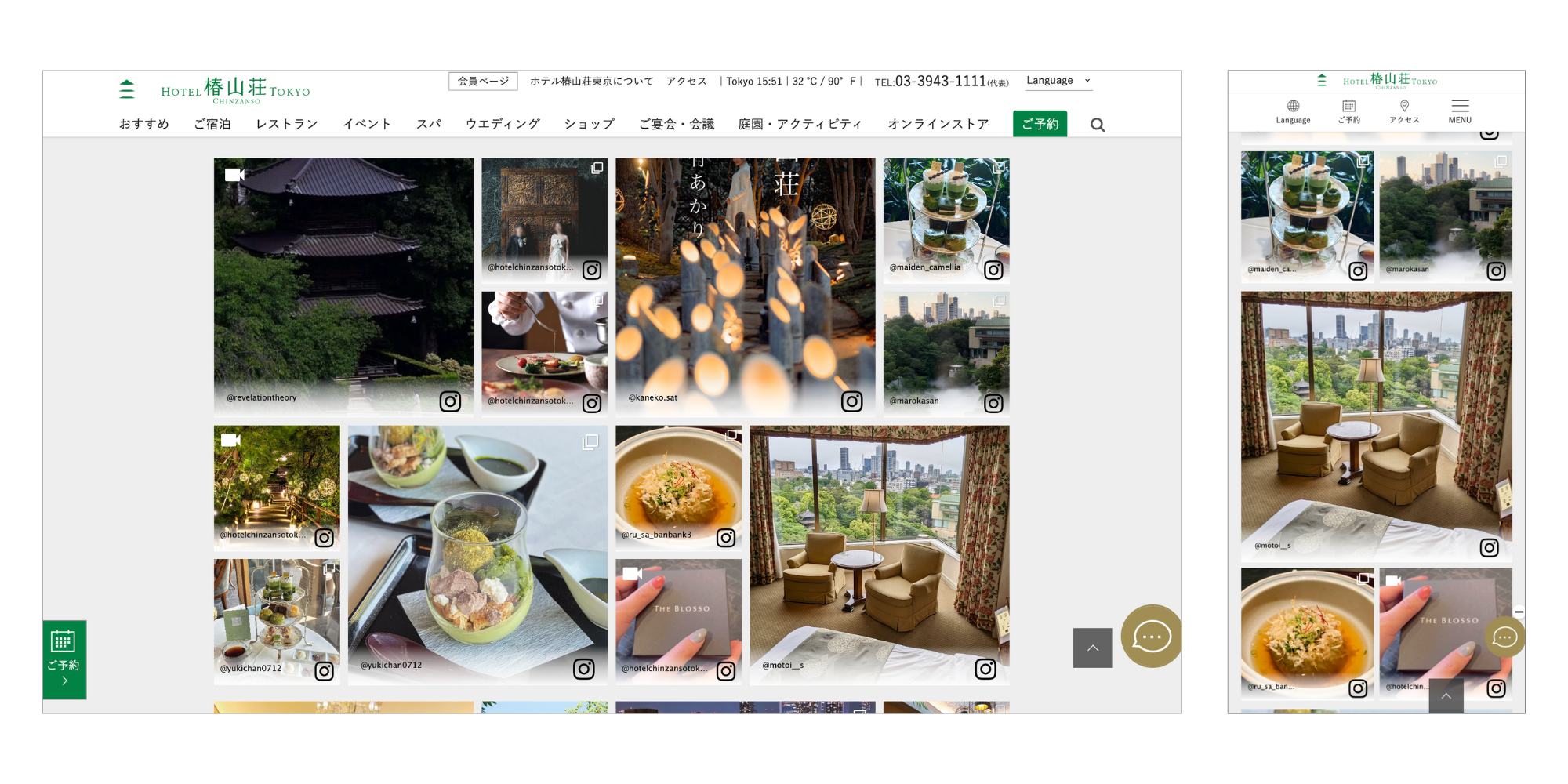 ホテル椿山荘東京が「OWNLY」を活用し、InstagramのUGCを自社公式サイトに活用