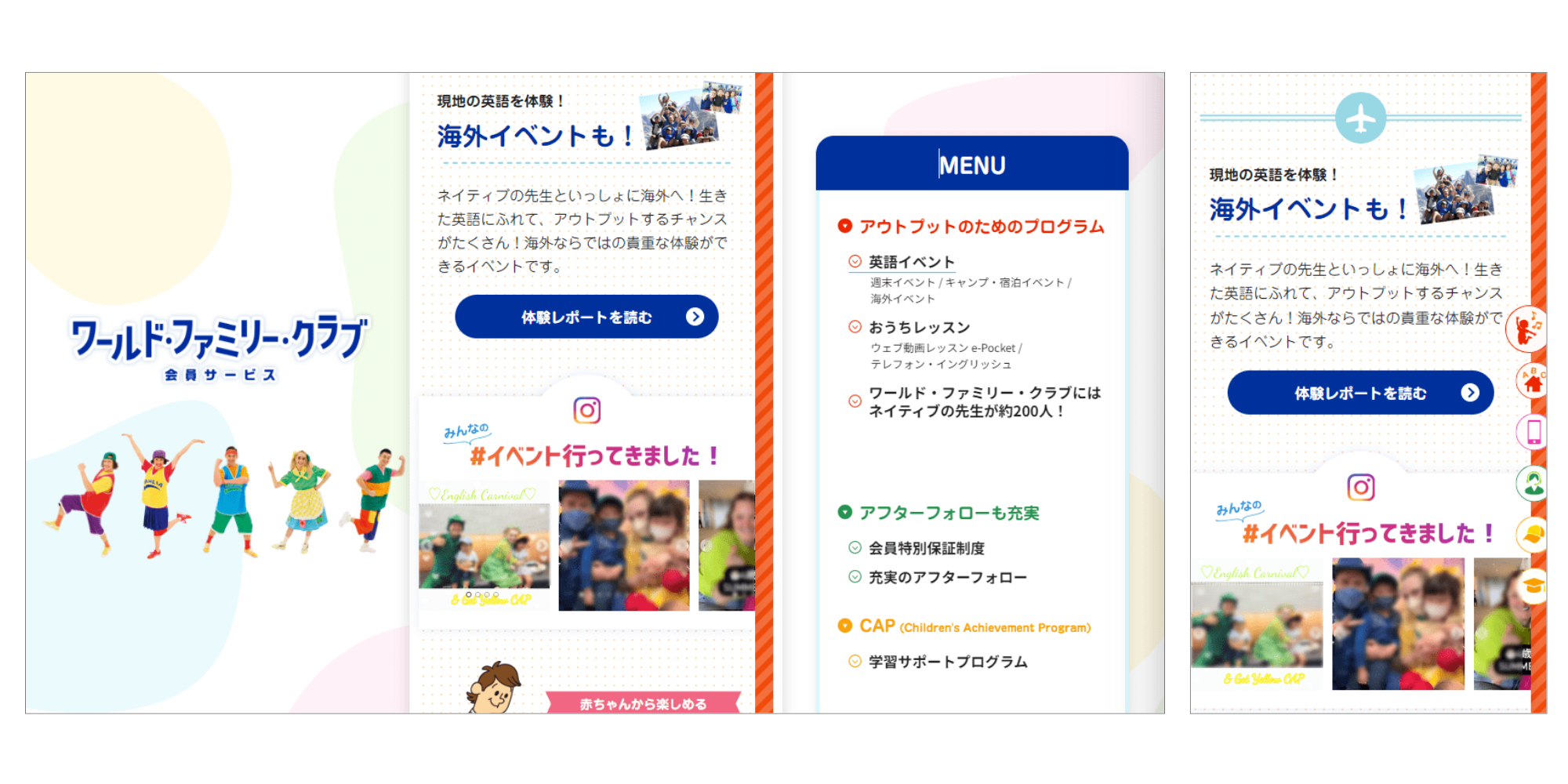 ワールド・ファミリー株式会社が「OWNLY」を活用してInstagram上の口コミを自社公式サイトに掲載し、サービス...