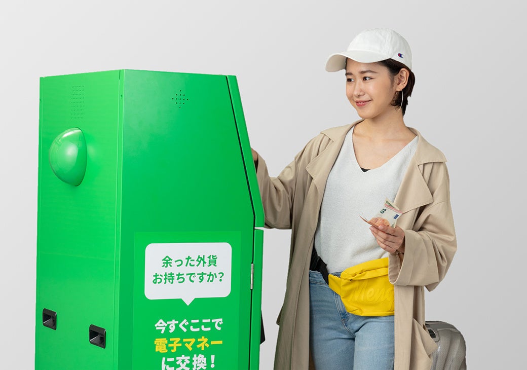 【端末デザインリニューアル！】新橋、高田馬場、所沢に新規設置！「Pocket Change」で家に眠っている外貨を...