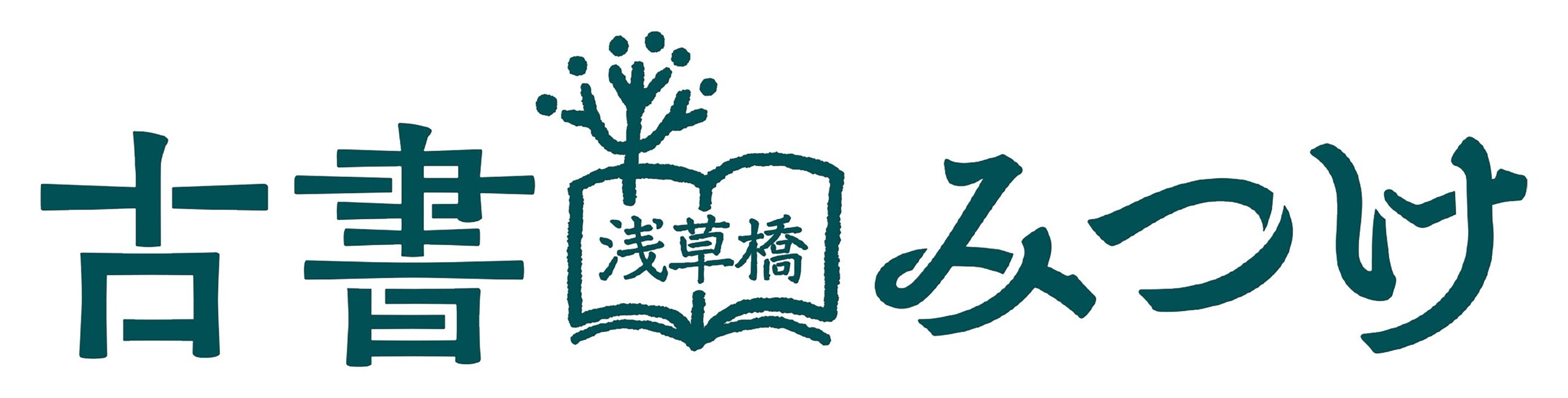 日販アイ・ピー・エスと古書みつけ、第3回「気がつけば○○ノンフィクション賞」公募開始記念のX投稿キャンペー...