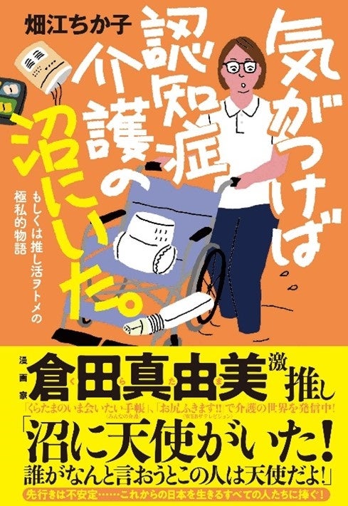 日販アイ・ピー・エスと古書みつけ、第3回「気がつけば○○ノンフィクション賞」公募開始記念のX投稿キャンペー...