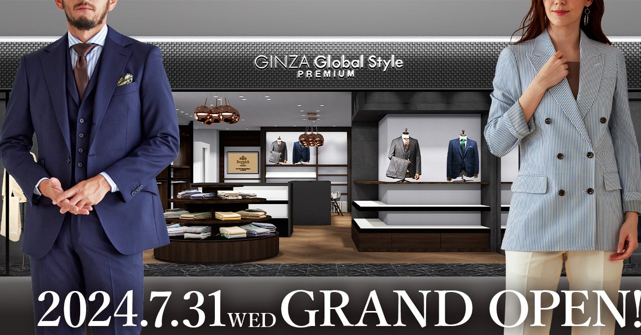 【新店オープン】GINZAグローバルスタイル PREMIUM KITTE大阪店が2024年7月31日(水)GRAND OPEN！事前のご来店...