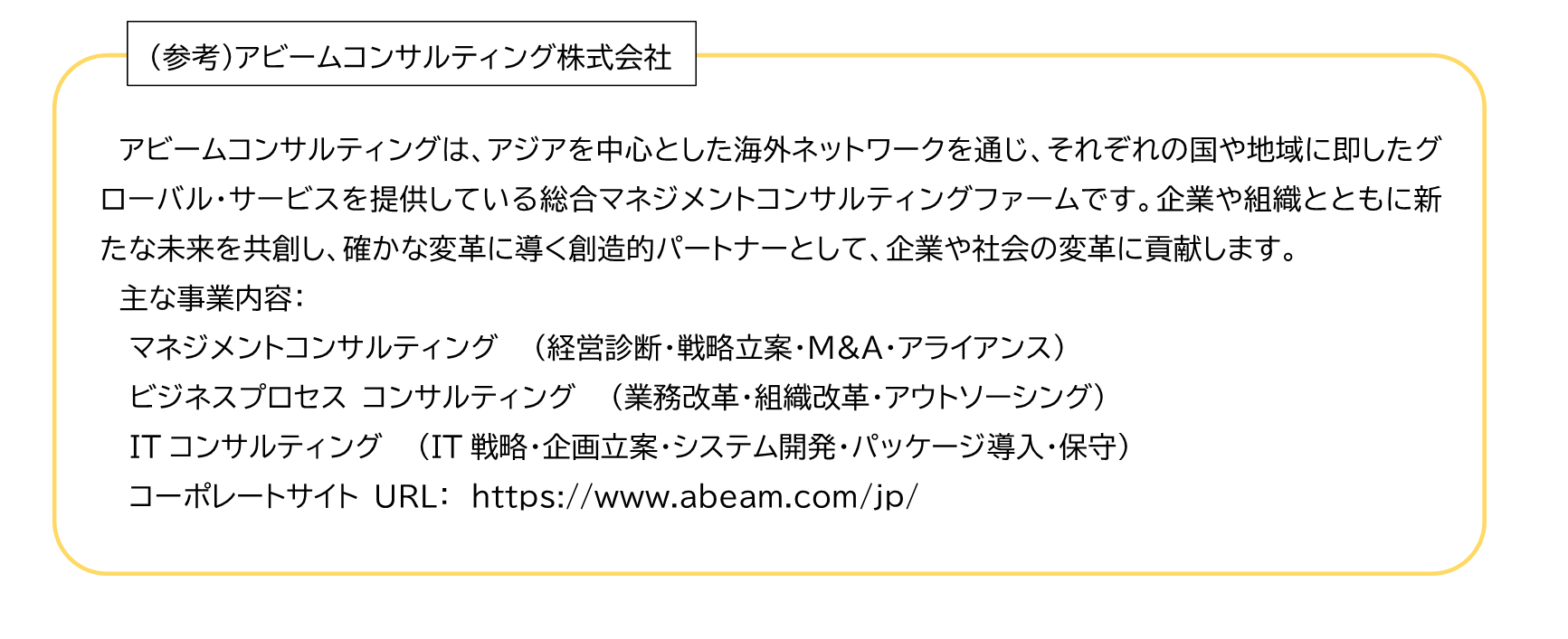 東京メトロ×アビームコンサルティング 　鉄道車両の状態基準保全（CBM）の実現を目的とした 共同研究の推進に...