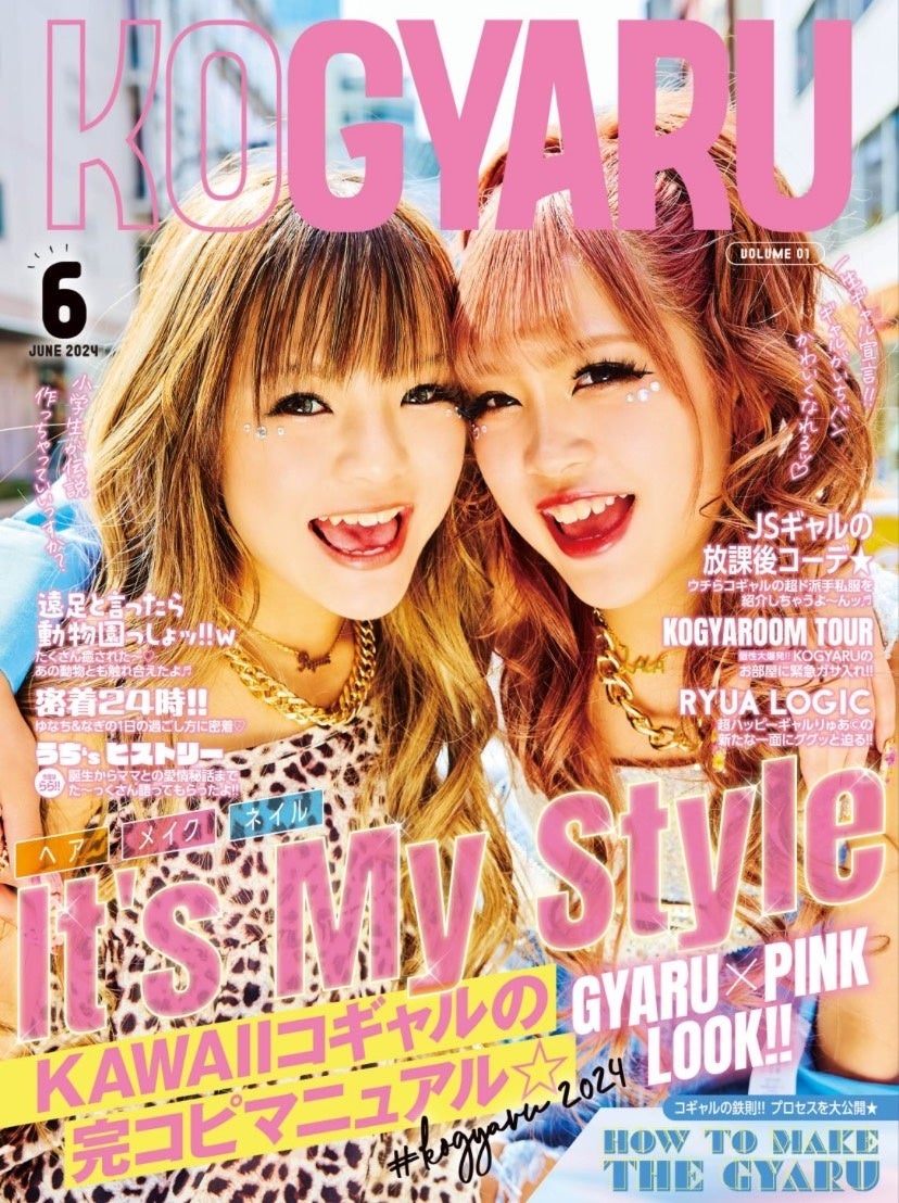 小学生ギャル雑誌「KOGYARU」 が発足から1年で、姉雑誌のeggを越えるInstagramのフォロワー40万人を突破。202...