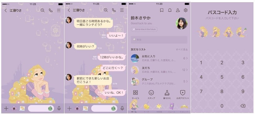 ディズニー・アニメーション映画『塔の上のラプンツェル』の新しいLINE着せかえ＆LINEスタンプが新登場！