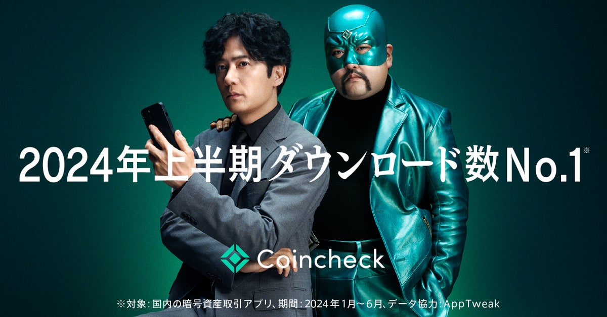 Coincheckアプリ、2024年上半期「国内No.1」を獲得