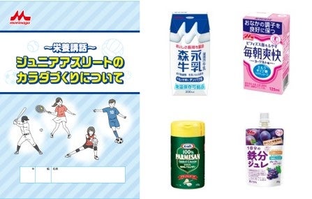 竹下佳江　他　元全日本代表選手による「森永乳業杯　ツアーオブバレーボール 開催」実技指導＋栄養指導