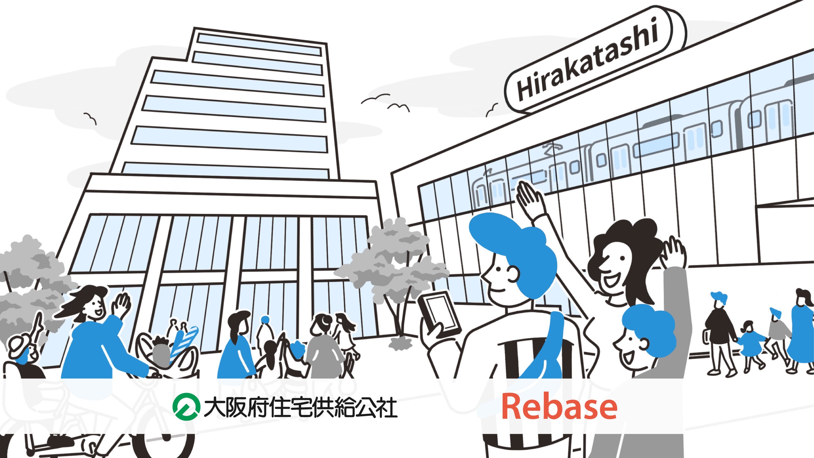 Rebaseと大阪府住宅供給公社が連携し、集会所のシェアおよびオープン化を開始