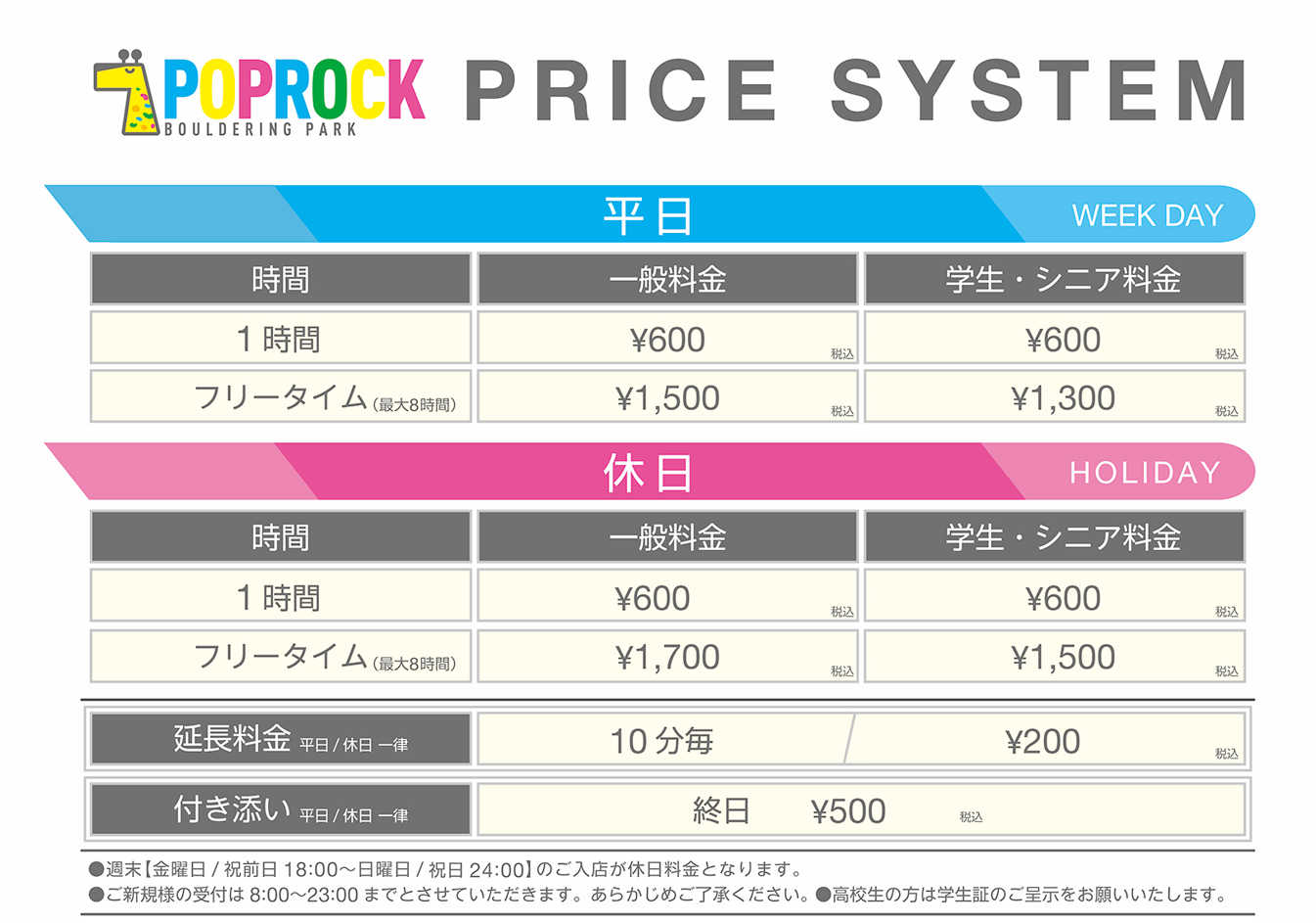 相模大野のボルダリングパーク「POPROCK」にキッズスペースが誕生‼0歳～2歳は無料、3歳～5歳は何時間でも600...