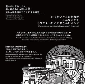 キース・ヘリングの作品と活動を通して戦争と平和について子どもたちが学び、自由な発想で将来を発想するため...