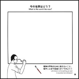 キース・ヘリングの作品と活動を通して戦争と平和について子どもたちが学び、自由な発想で将来を発想するため...