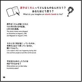 キース・ヘリングの作品と活動を通して戦争と平和について子どもたちが学び、自由な発想で将来を発想するため...