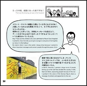 キース・ヘリングの作品と活動を通して戦争と平和について子どもたちが学び、自由な発想で将来を発想するため...