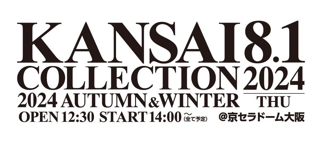 【KANSAI COLLECTION】第4弾出演者発表‼︎