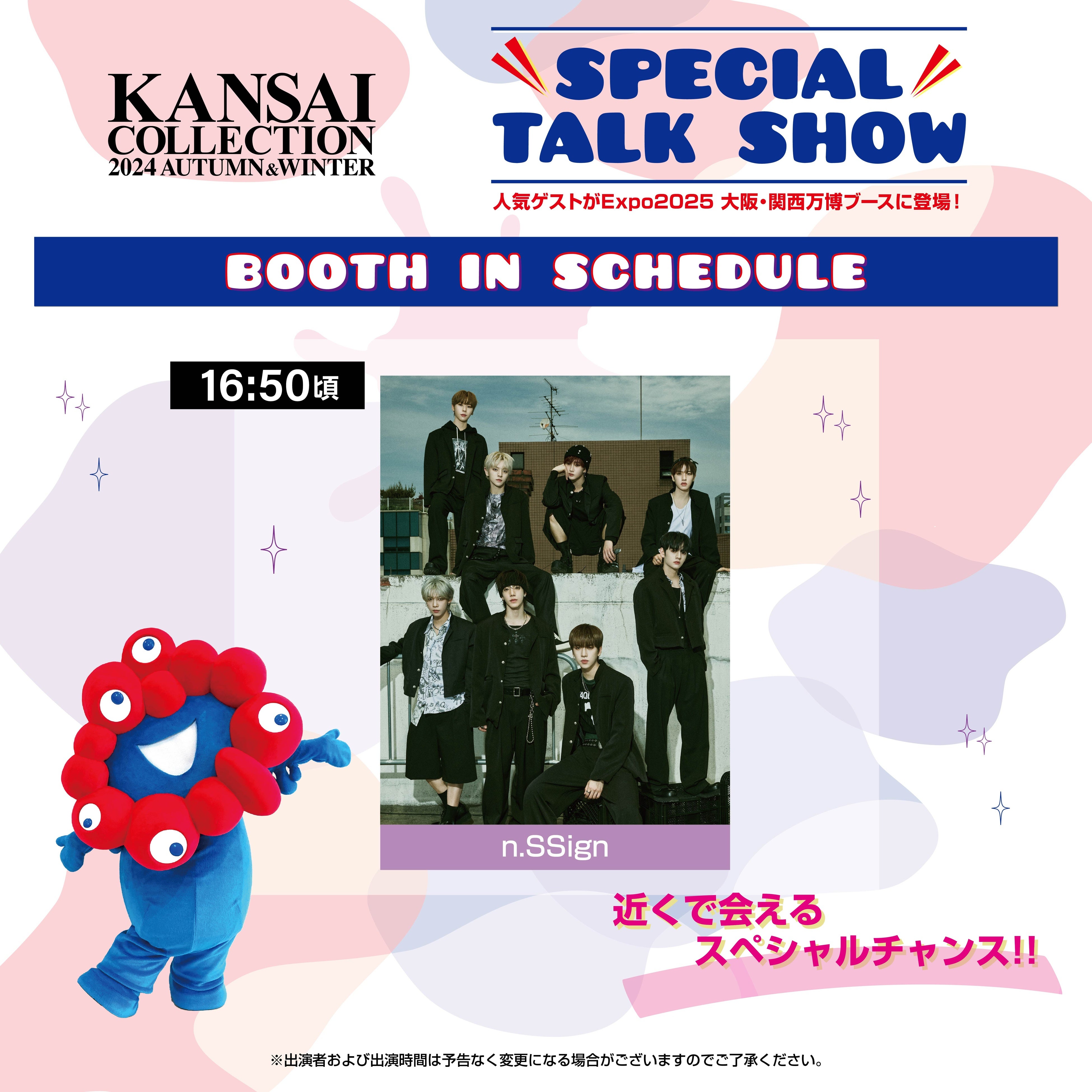 【KANSAI COLLECTION】第4弾出演者発表‼︎