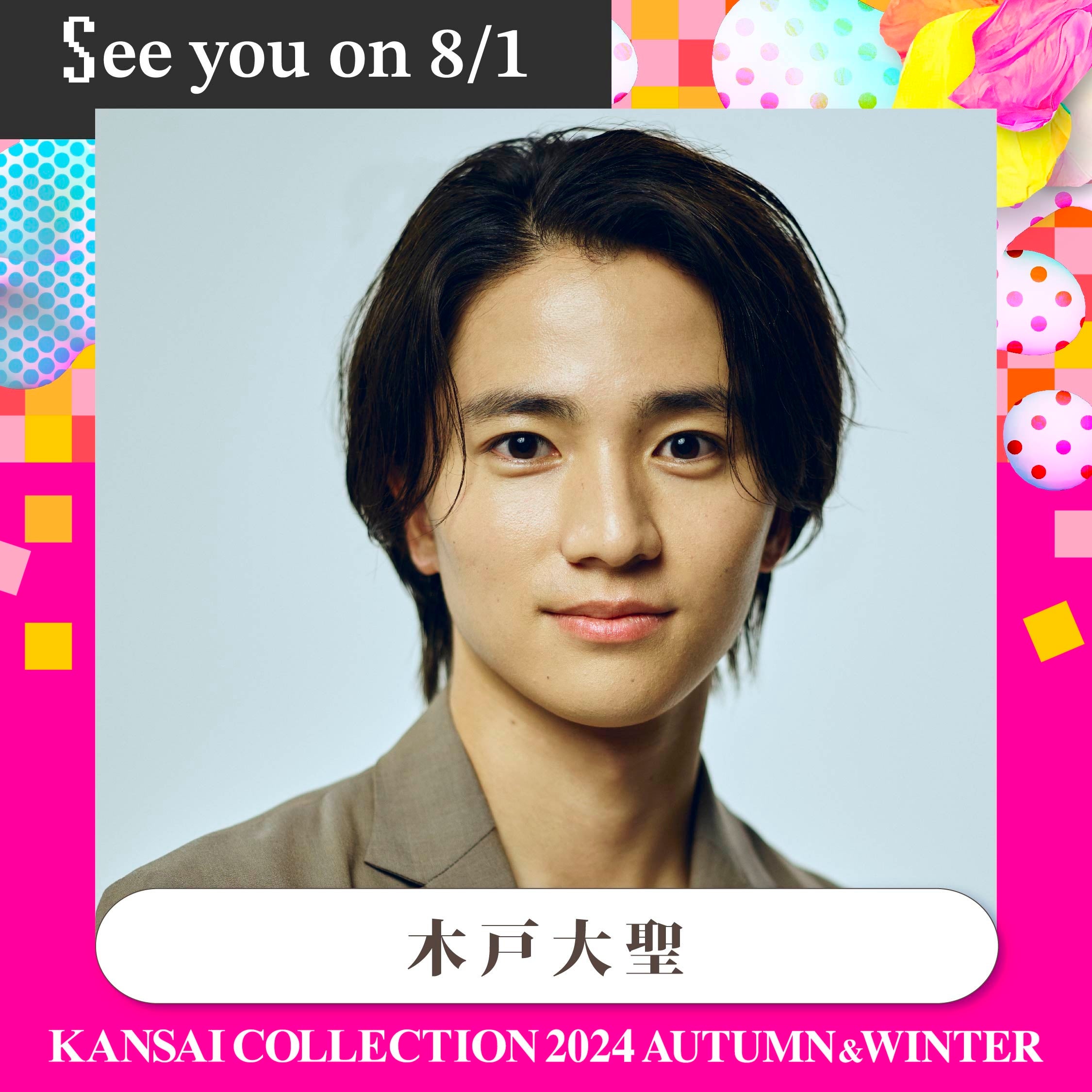 【KANSAI COLLECTION】第4弾出演者発表‼︎