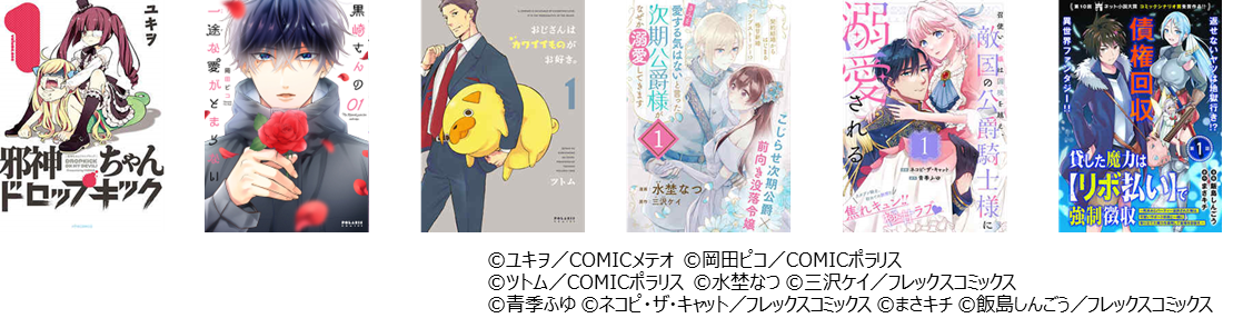 マンガ原作を、12,000文字の小説形式で募集！フレックスコミックス×BookLive×indentが原作デビューをサポート...