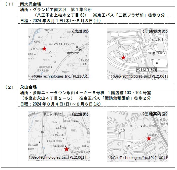 小学生の夏休み応援企画！第３回「夏のＤＡＮＣＨＩ教室＠多摩ニュータウン」を開催します！