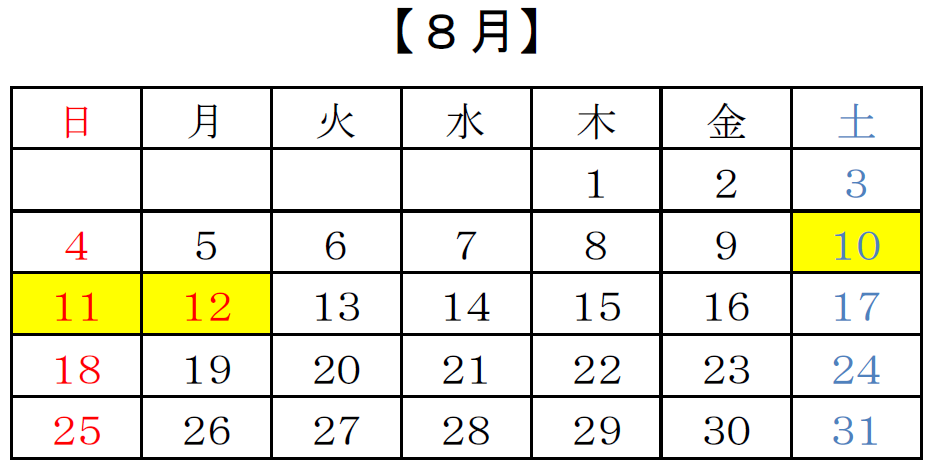 山の日を含む三連休に、臨時「京王ライナー６３号（高尾山口行き）」を運行します！