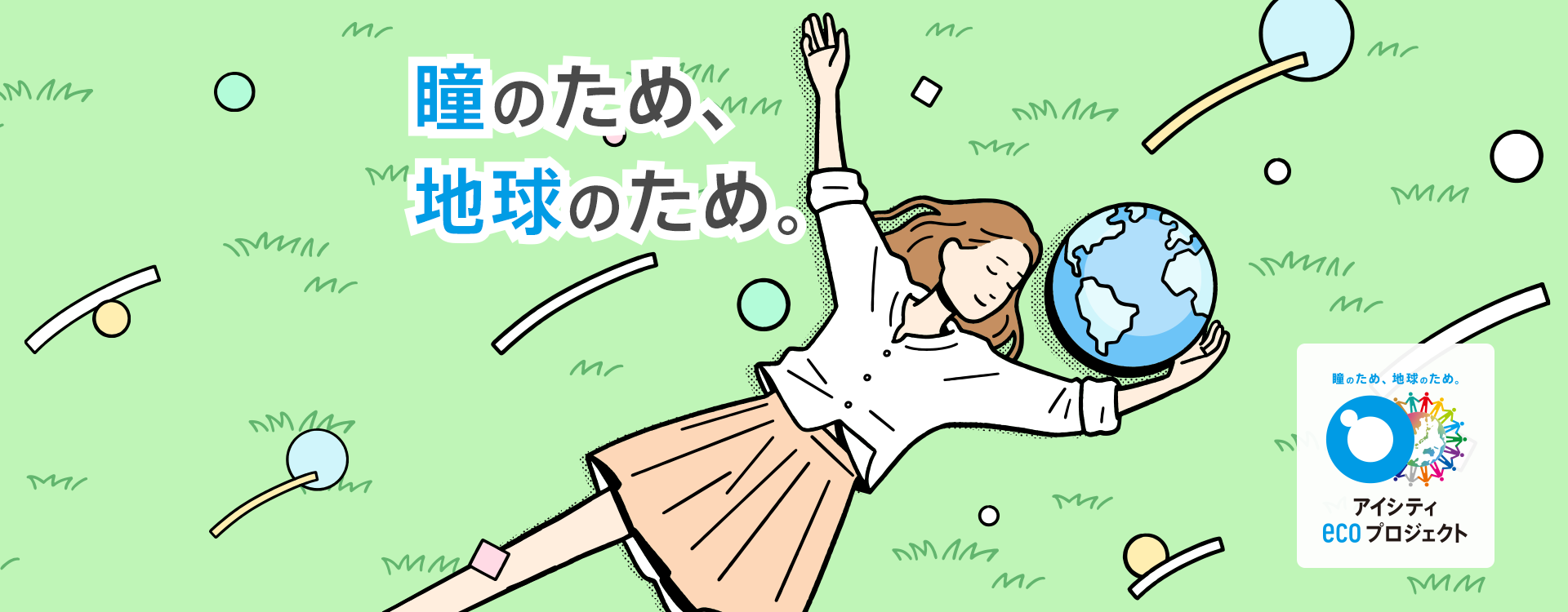 「アイシティ ecoプロジェクト」岩手県紫波郡紫波町と協定を締結 県内の協定締結は2例目