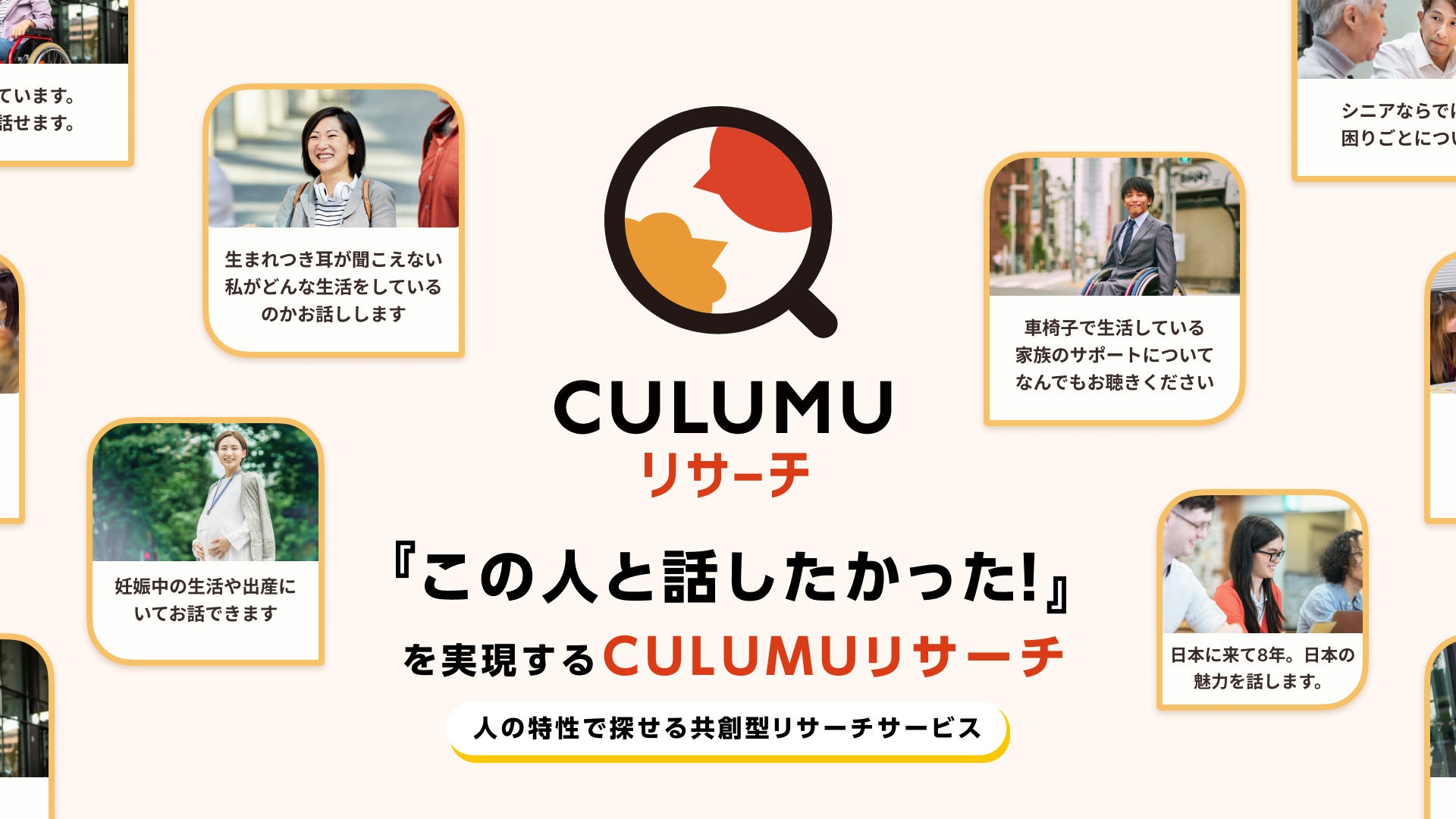 デザインスタジオCULUMUは、ジチタイワークス主催『課題を解決するサービスに出会える！公民連携マッチングセ...