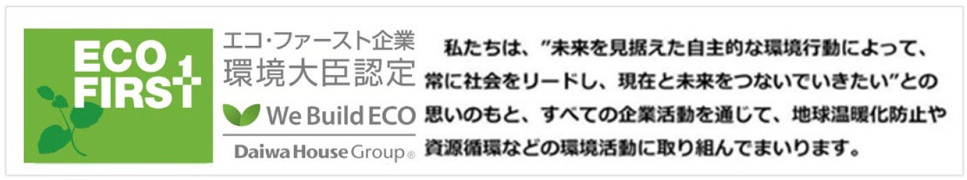 当社初となるZEH-M Readyと認定低炭素住宅の認定を取得した分譲マンション「プレミスト宮崎台RISETERRACE（ラ...