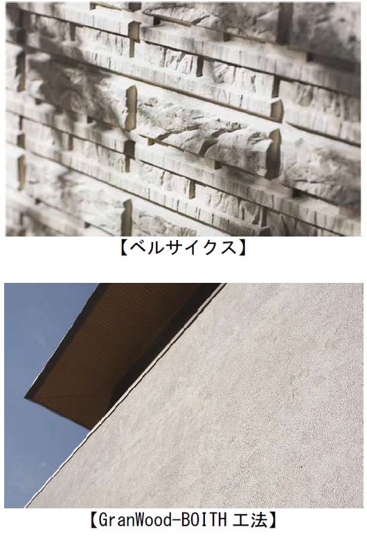 鉄骨戸建住宅商品「xevoΣ PREMIUM SMILE Edition」木造戸建住宅商品「PREMIUM GranWood SMILE Edition」発売...