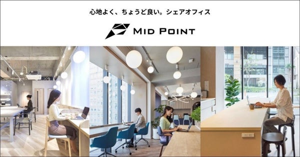 「職住近接」を実現するシェアオフィス『MID POINT市ヶ谷』を開業（ニュースリリース）