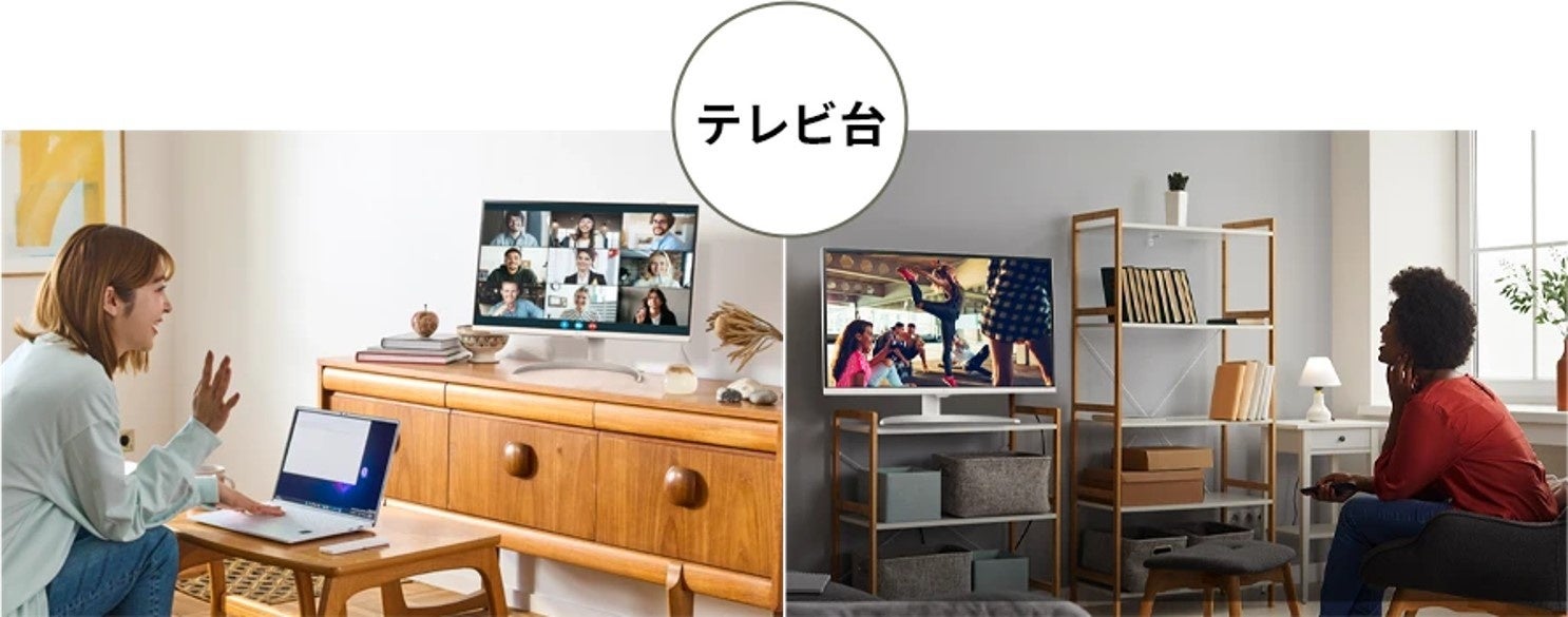 “LG MyView Smart Monitor”シリーズ4K HDR対応の「32SR75U-W」と「27SR75U-W」を「Makuake」にて7月25日（木...