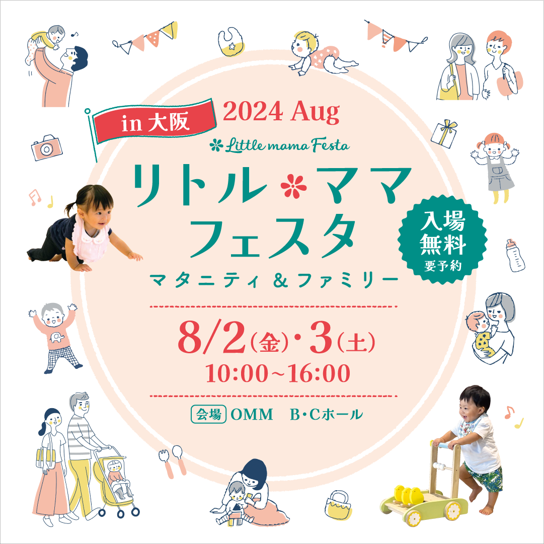 ラスカル洗濯グッズを1,000名にプレゼント！無料抽選会を開催