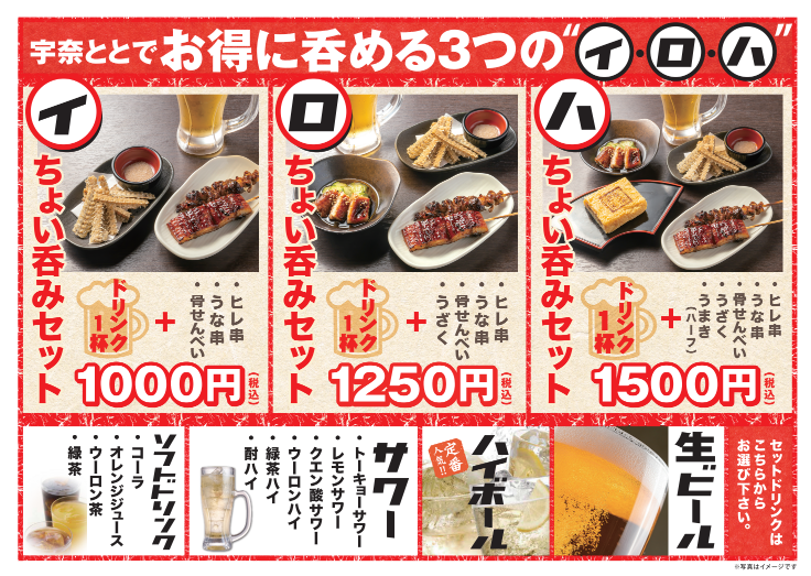 うな丼ダブルを１つ買うともう1つ無料！名代 宇奈とと 京橋店がリニューアルオープン！