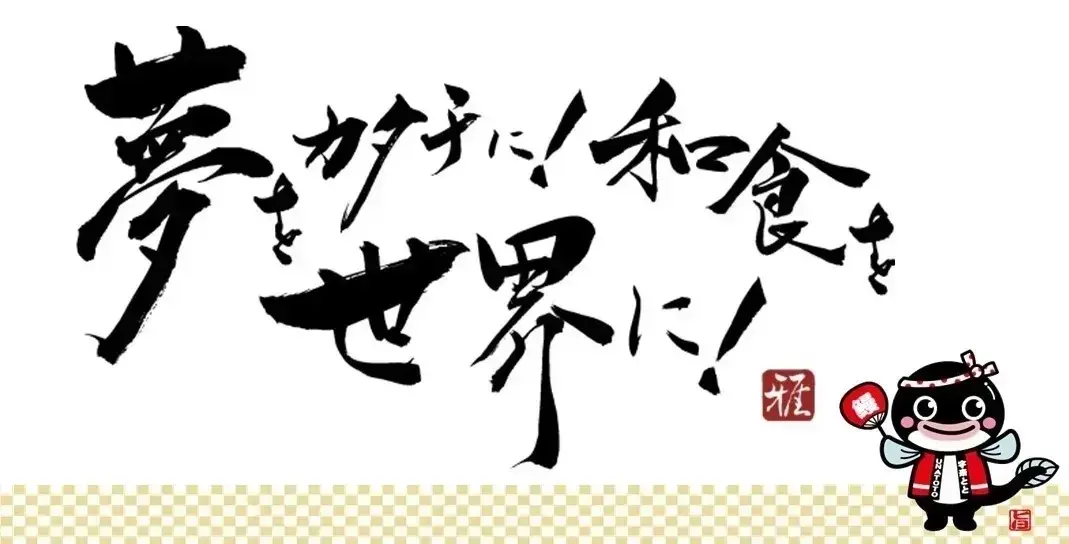 土用の丑の日直前！うな丼ダブル１つ買って２つGET！お得にウナチャージ！名代 宇奈とと 香里園店が移転OPEN...