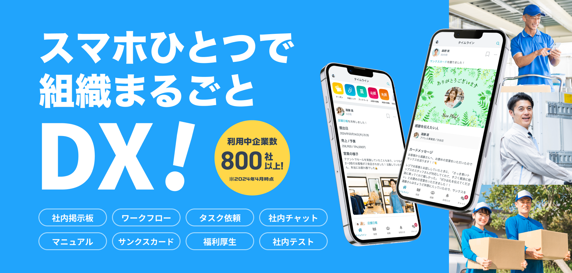 物流・食品・情報・不動産事業を展開する株式会社ヤマタネが、手軽な情報発信やコミュニケーション活性化のた...